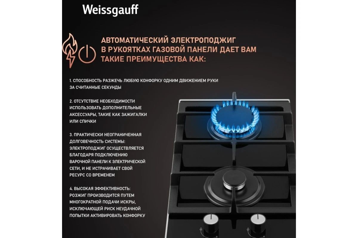 Варочная панель Weissgauff HGG 320 BGV