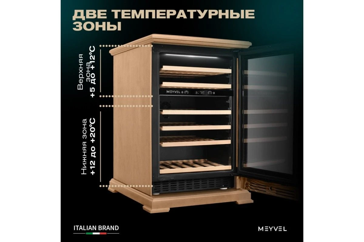 Винный шкаф Meyvel MV46PRO-KBT2 (Натуральный бук)