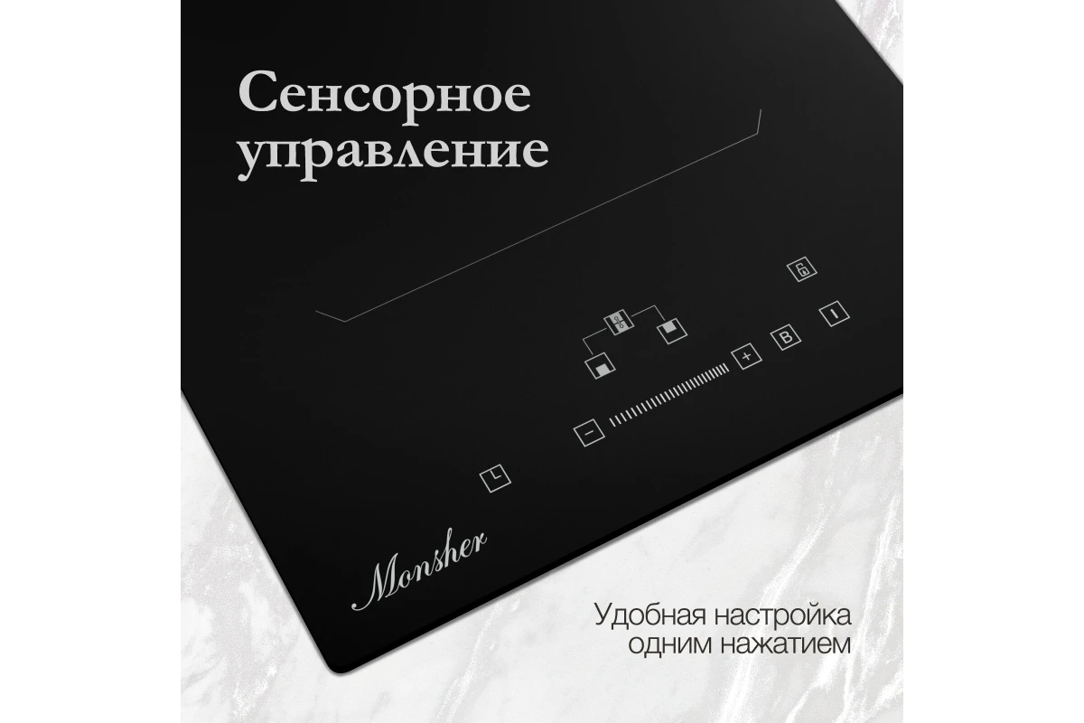 Домино индукционная варочная панель Monsher MHI 3011