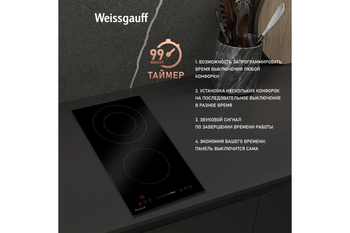 Варочная панель Weissgauff HV 312 B