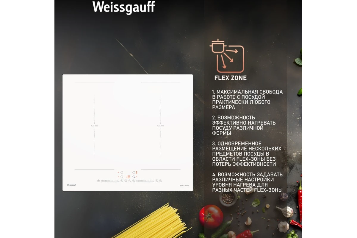 Индукционная варочная панель с инвертором и слайдером Weissgauff HI 642 WSCM