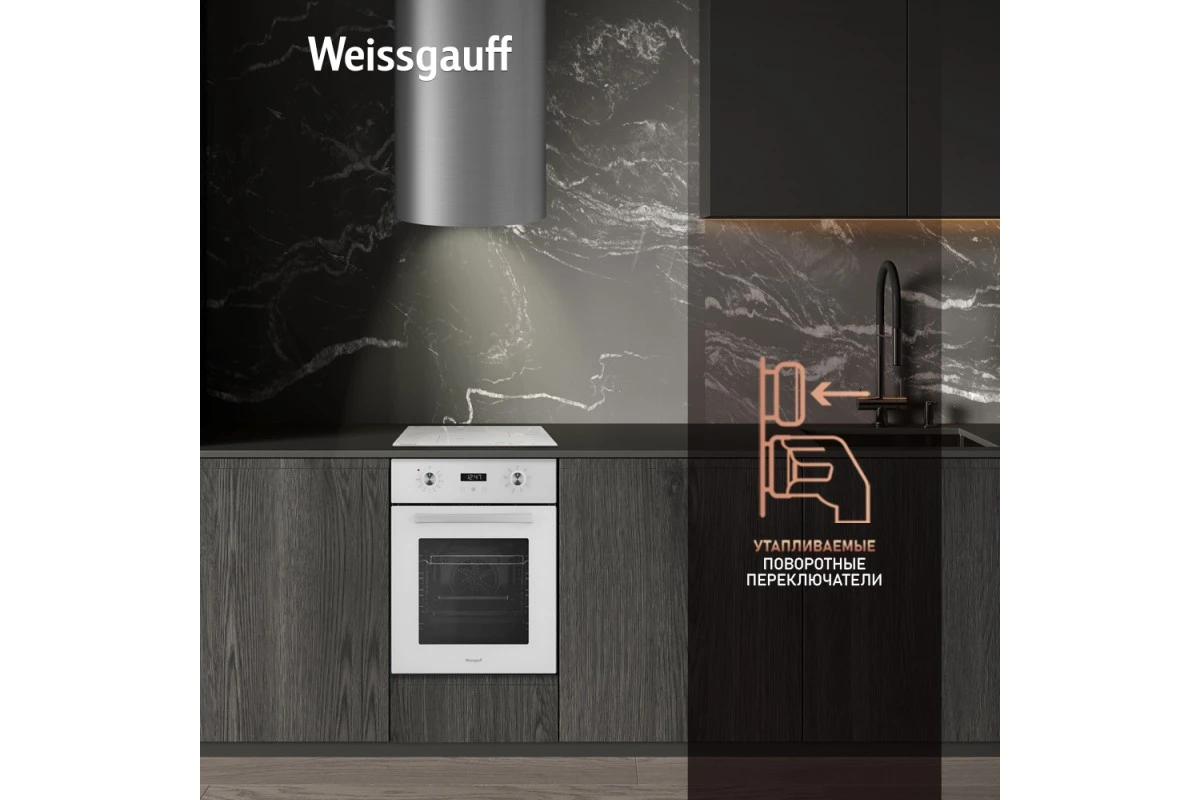 Встраиваемый электрический духовой шкаф Weissgauff EOY 456 WM