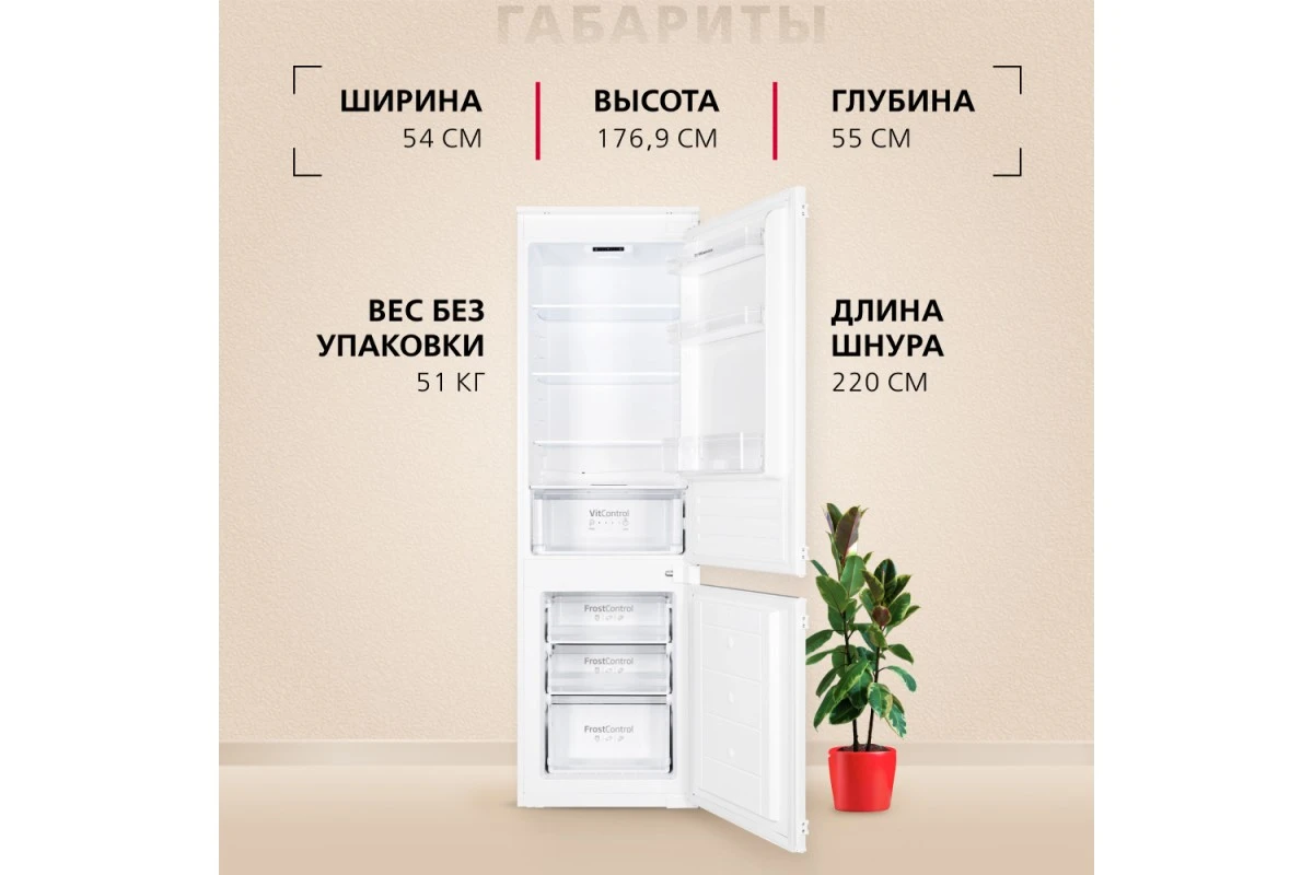 Встраиваемый холодильник Hansa BK306.0N