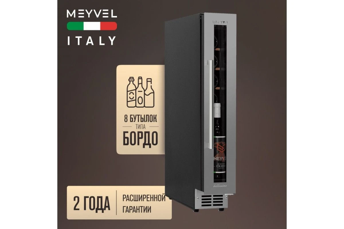 Винный шкаф Meyvel MV8-KST1