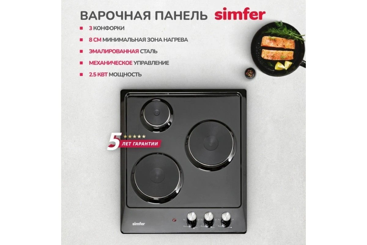 Электрическая варочная панель Simfer H45E03B016