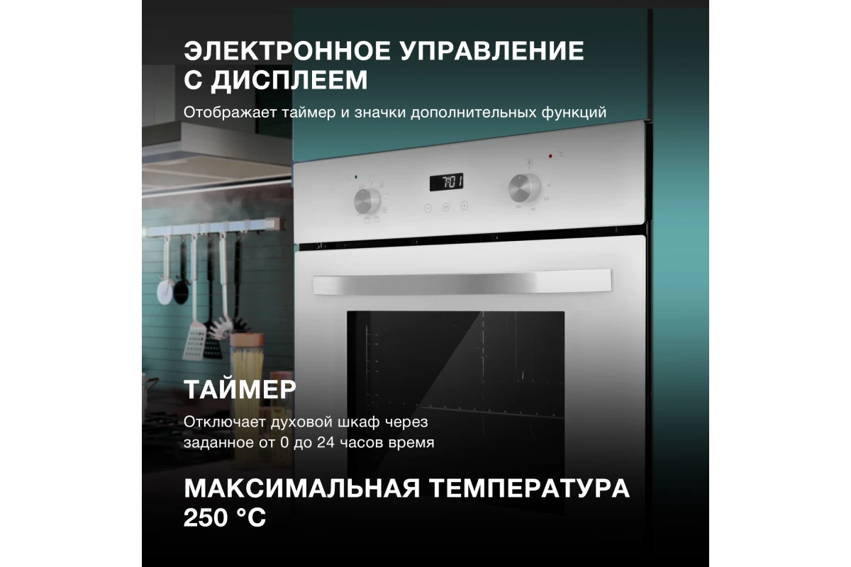 Встраиваемый электрический духовой шкаф Hyundai HEO 6647 WG