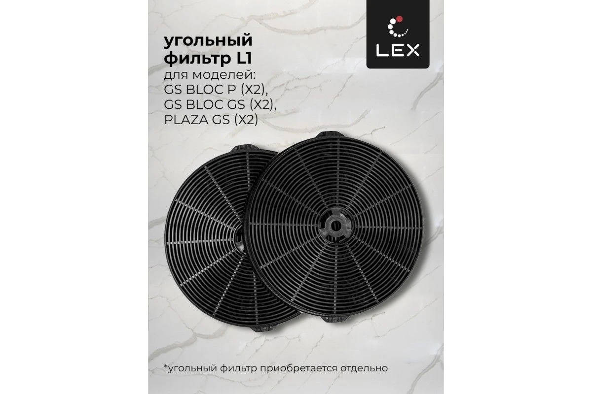 Встраиваемая кухонная вытяжка LEX GS BLOC P 600 Inox