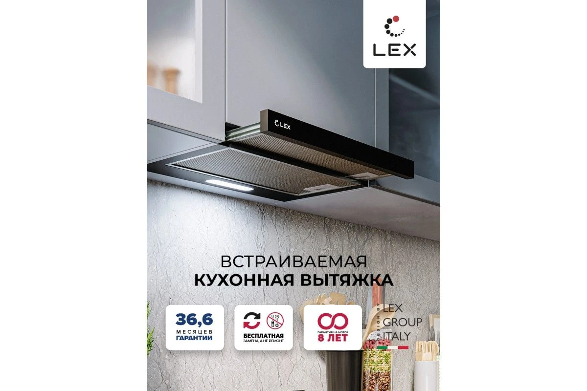 Встраиваемая кухонная вытяжка LEX HONVER 500 BLACK