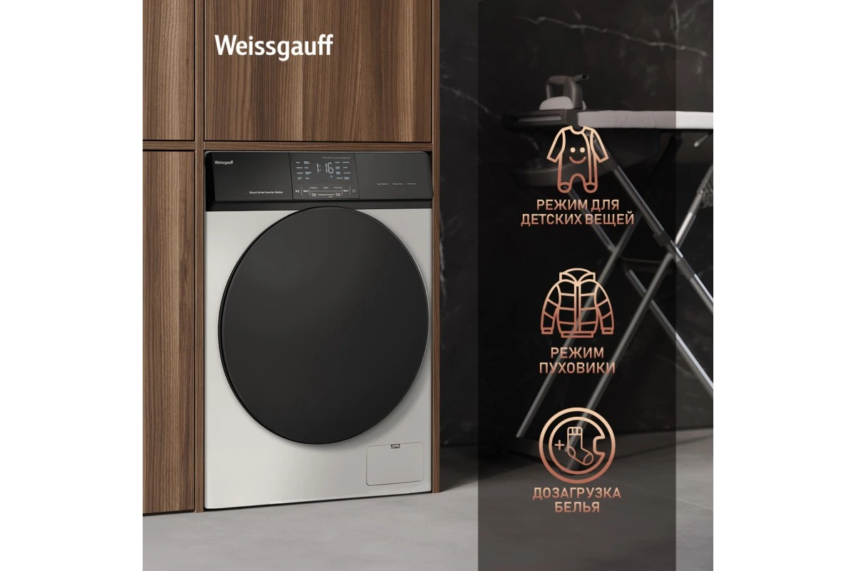 Стиральная машина с сушкой Weissgauff WMD 61211 Direct Drive Inverter Premium