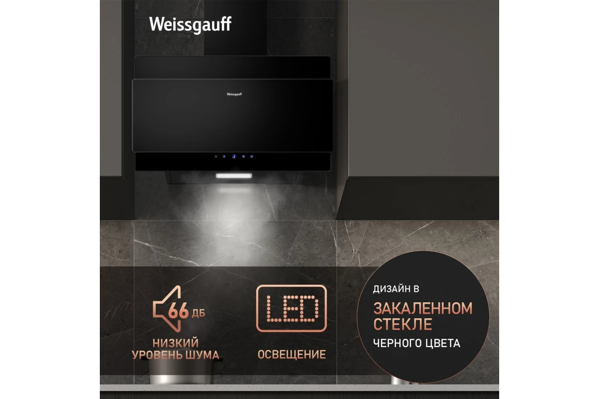 Купольная вытяжка Weissgauff Phact 60 BL Sensor