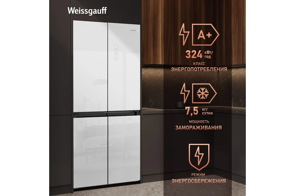 Отдельностоящий холодильник с инвертором Weissgauff WCD 450 WG NoFrost Inverter
