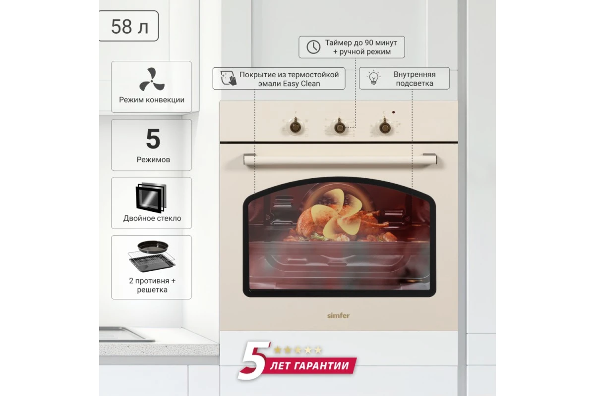 Электрический духовой шкаф Simfer B6EO16007