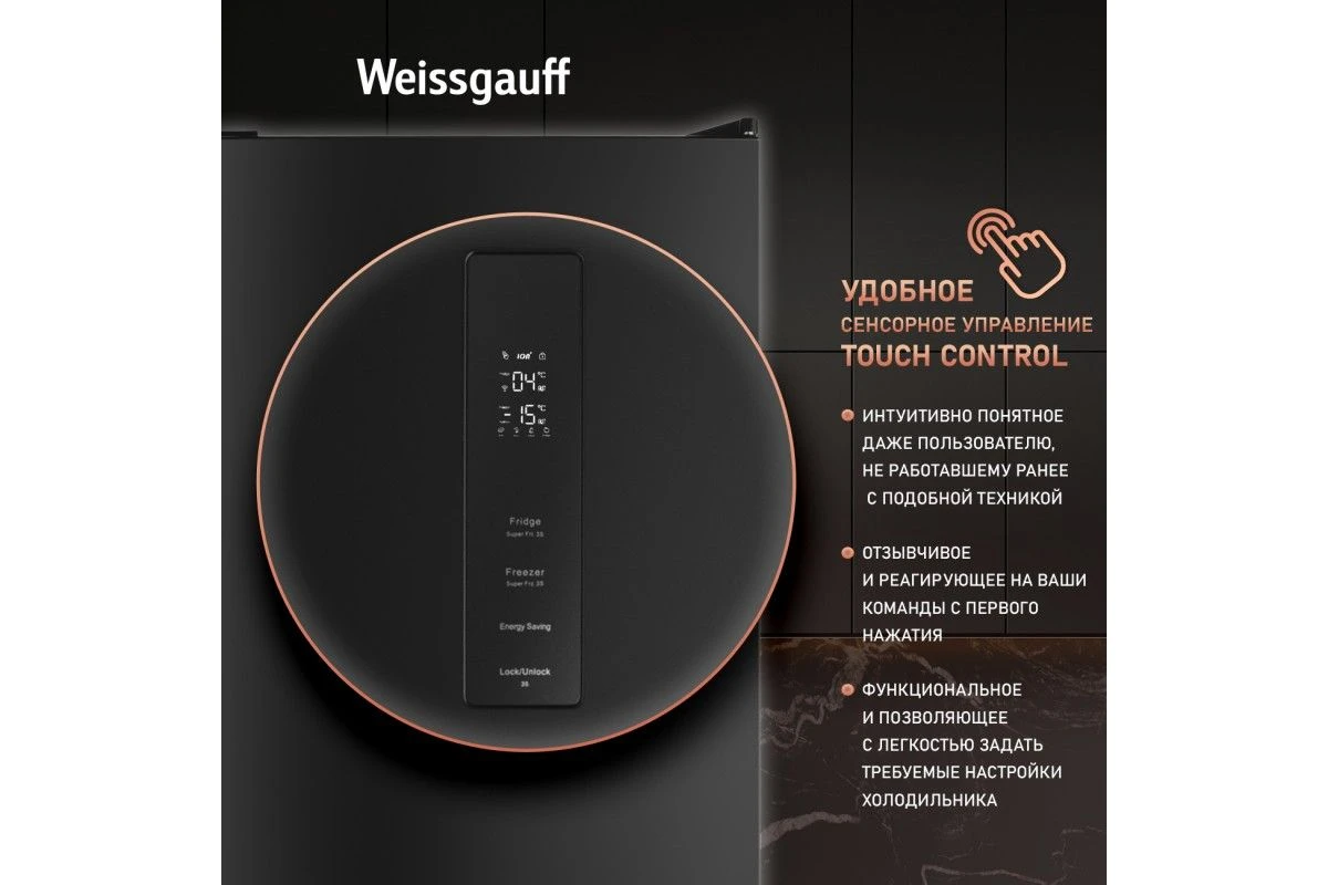 Отдельностоящий холодильник с инвертором Weissgauff WRK 185 Total NoFrost Inverter Black Inox