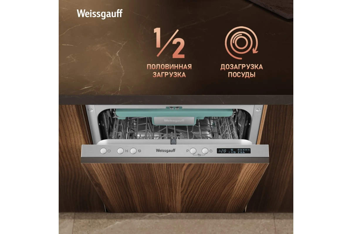 Встраиваемая посудомоечная машина с лучом на полу и авто-открыванием Weissgauff BDW 4533 D