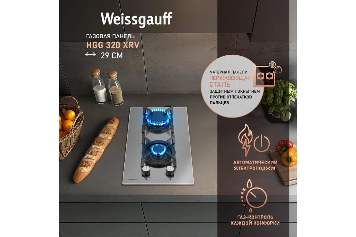 Варочная панель Weissgauff HGG 320 XRV