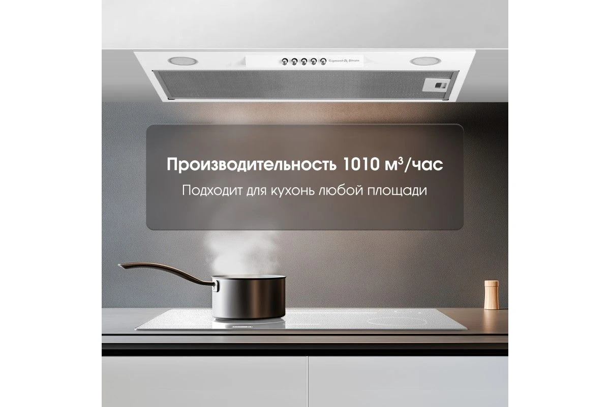 Вытяжка Zigmund & Shtain K 012.5 W