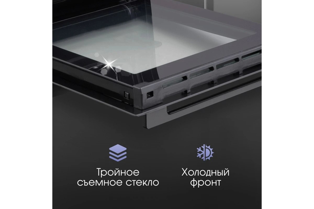 Электрический духовой шкаф Zigmund & Shtain E 145 B