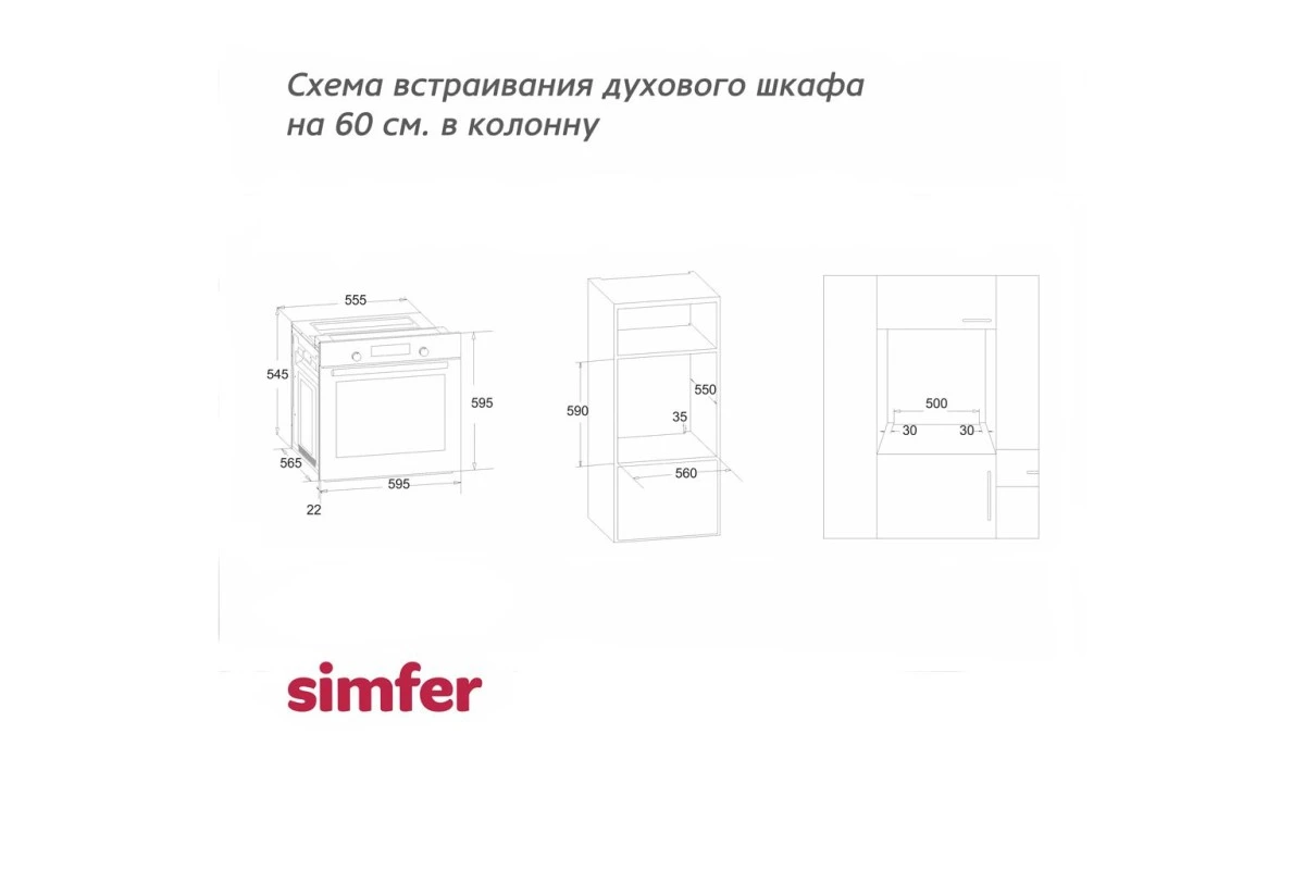 Газовый духовой шкаф Simfer B6GO12017