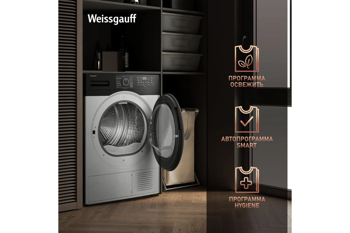 Сушильная машина с инвертором и ультрафиолетом Weissgauff WD 6110 B Heat Pump