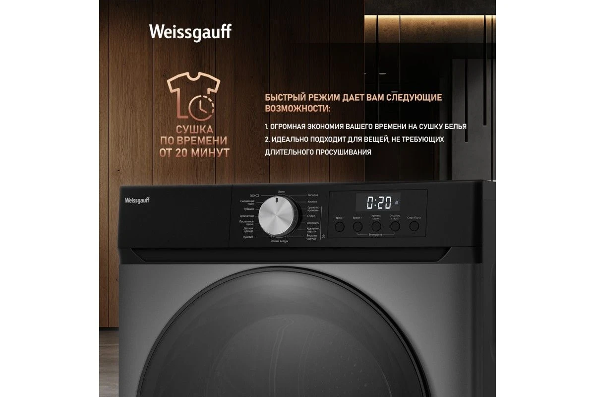 Сушильная машина Weissgauff WD 6010 Heat Pump Deep Grey