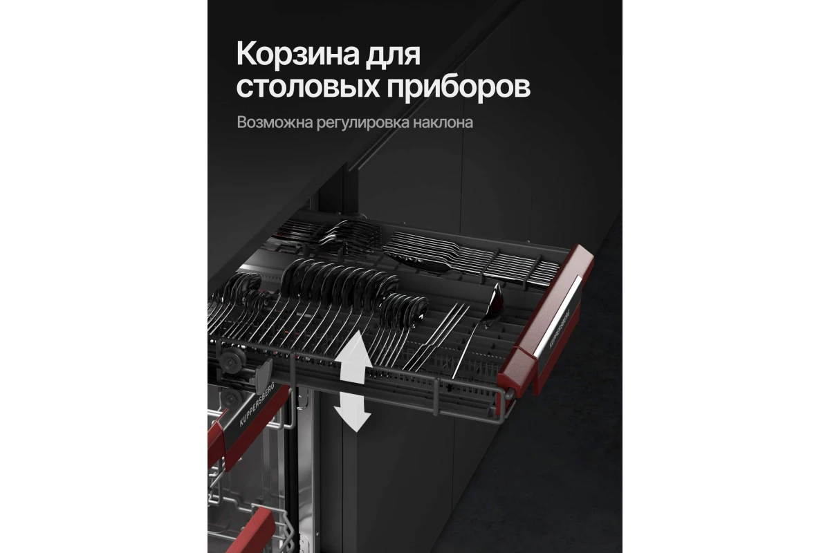 Посудомоечная машина Kuppersberg GIM 4592
