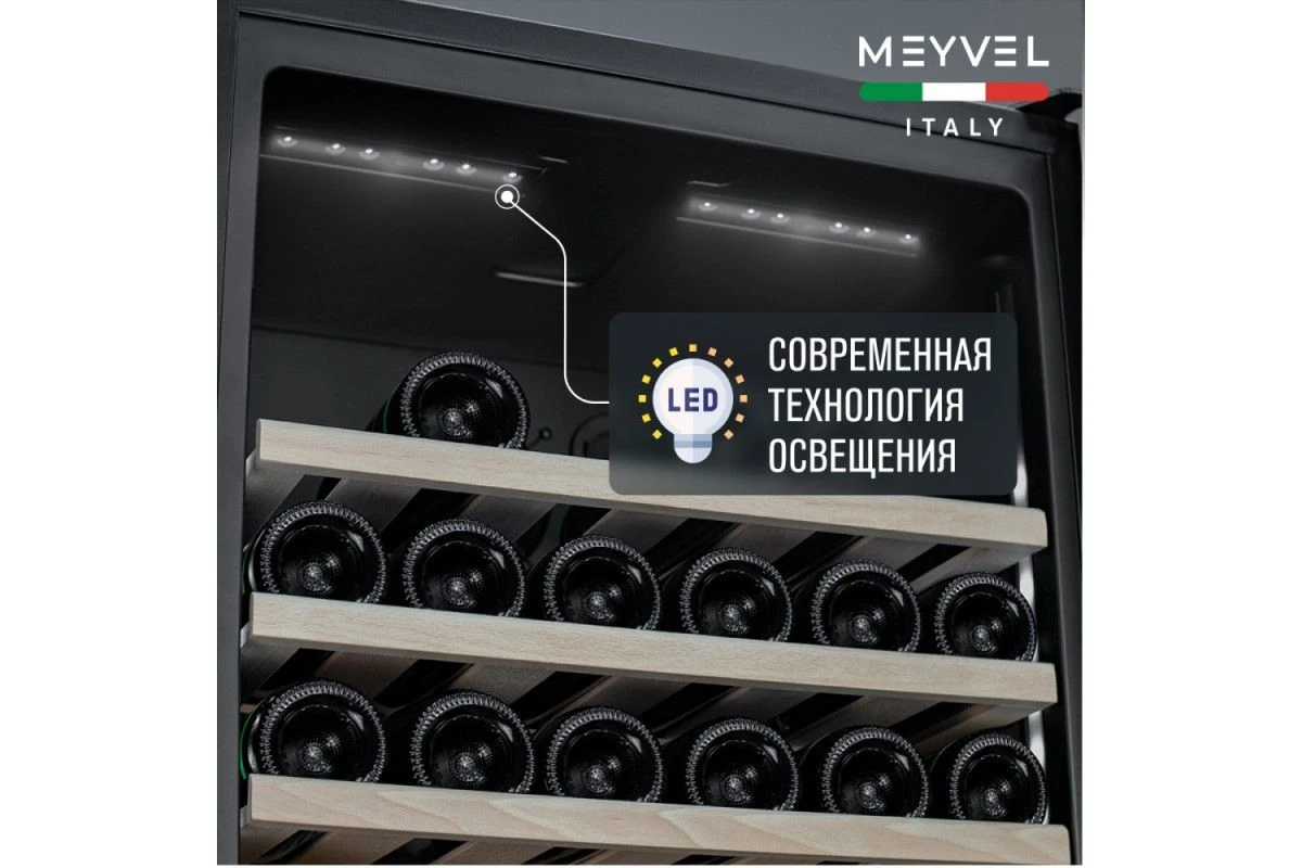 Винный шкаф Meyvel MV83-KBB2