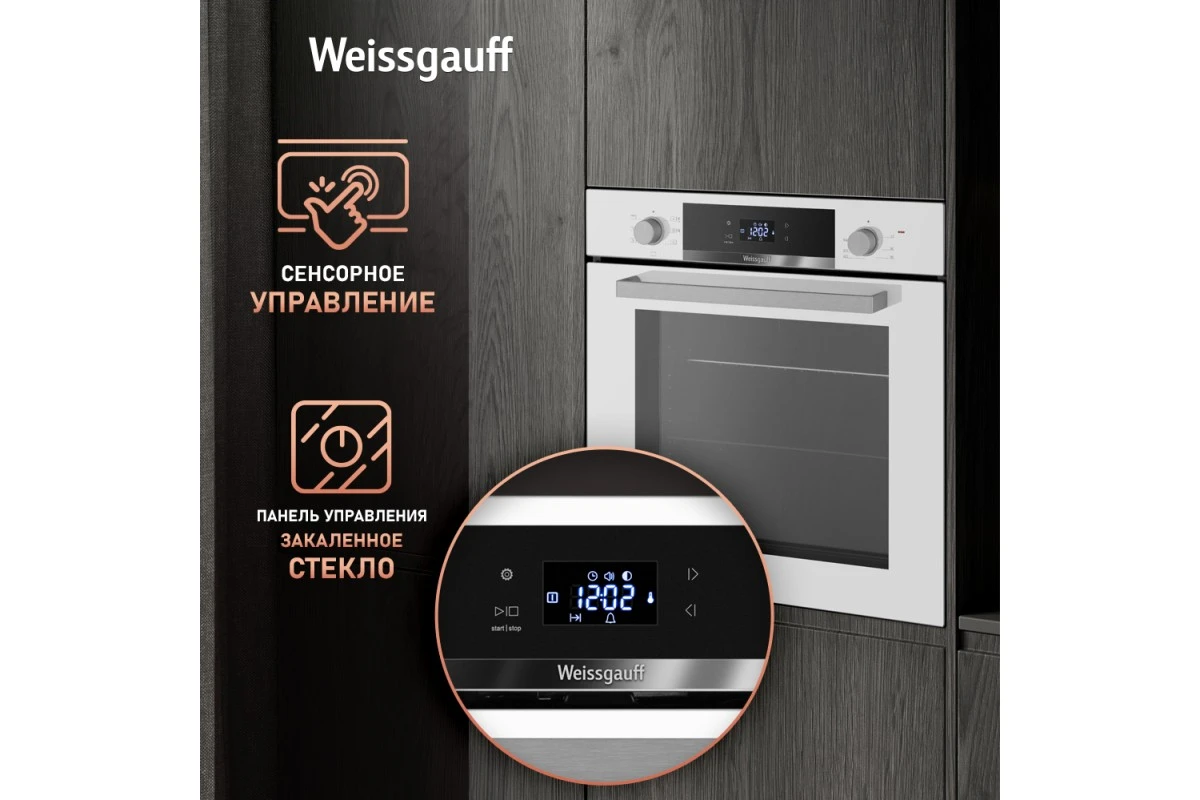 Духовой шкаф Weissgauff EOV 29 PDWS