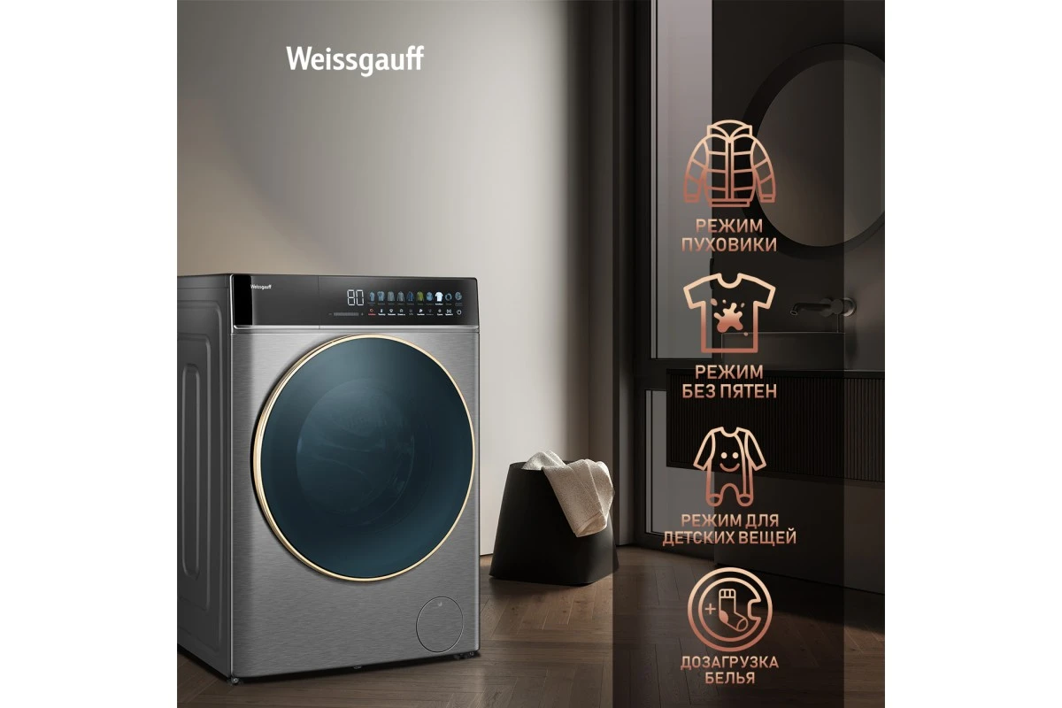 Стиральная машина с сушкой Weissgauff WMD 58411 Direct Drive Inverter Premium Steam Steel