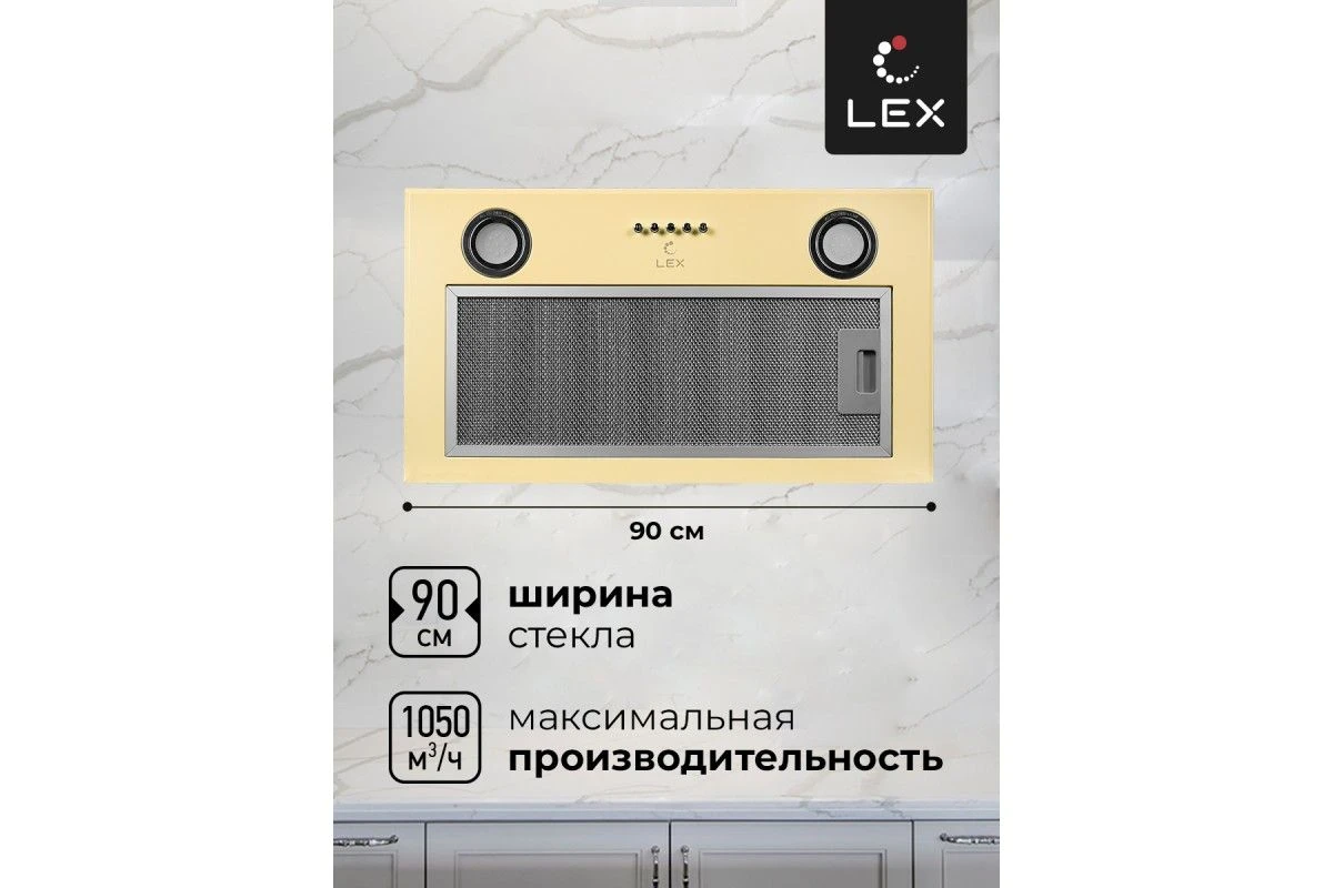 Встраиваемая кухонная вытяжка LEX GS BLOC P 600 Ivory