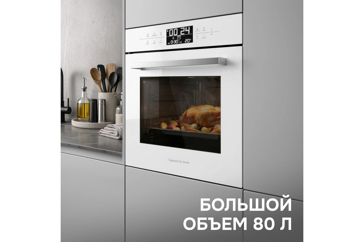 Электрический духовой шкаф Zigmund & Shtain EN 117.921 W