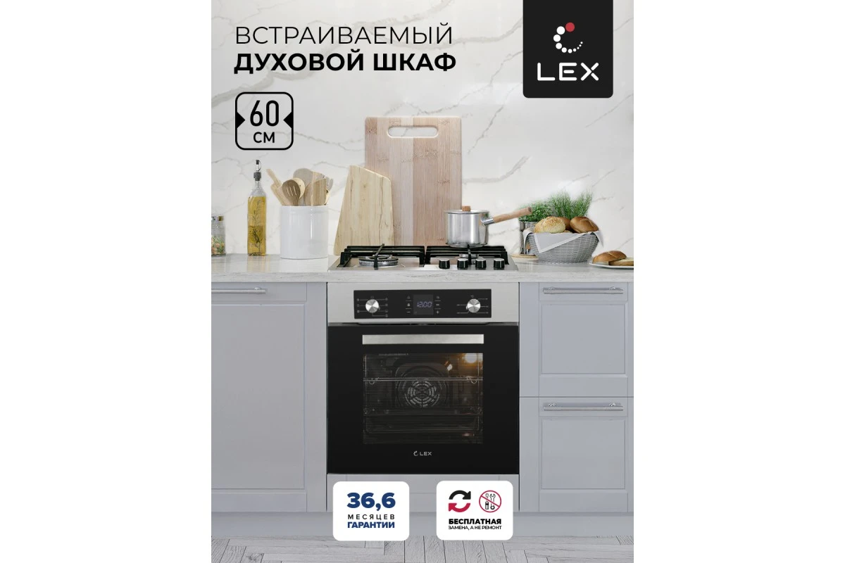 Электрический духовой шкаф LEX EDM 071 IX
