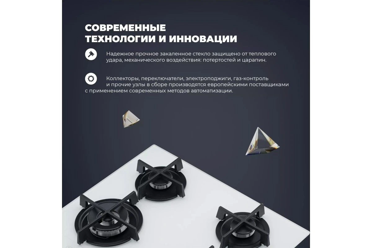 Газовая варочная панель DeLonghi NSL 460 B RUS