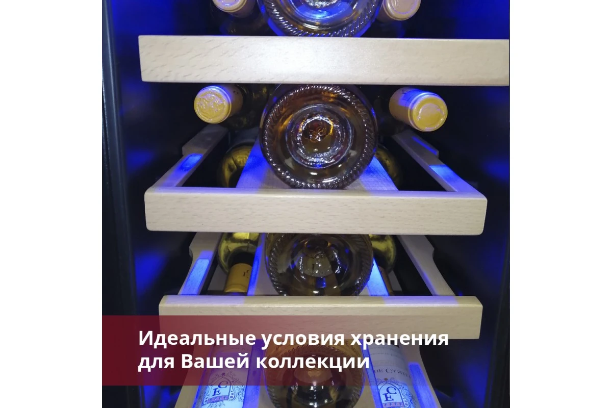 Винный шкаф Cold Vine C18-KST1