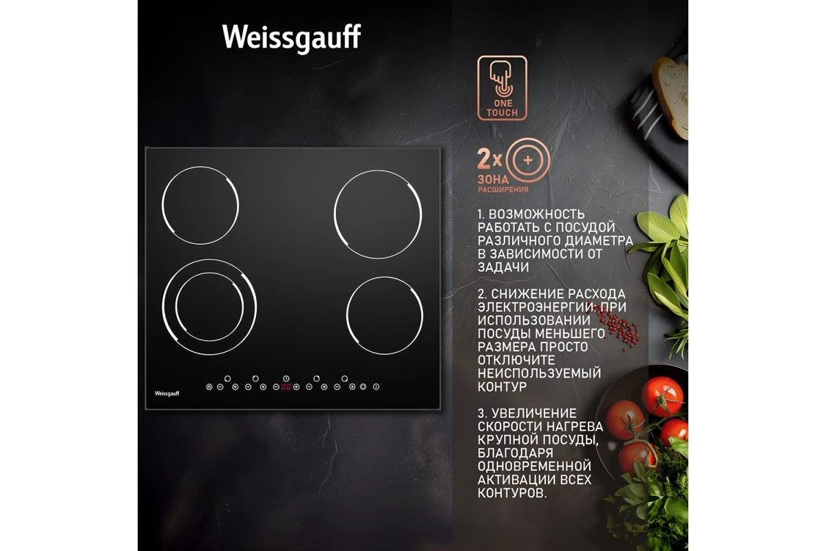 Варочная панель Weissgauff HV 641 B