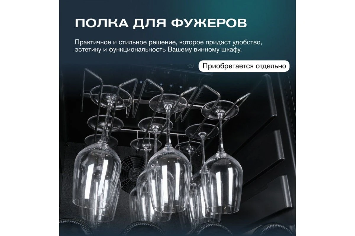 Винный шкаф Meyvel MV133-KBF1
