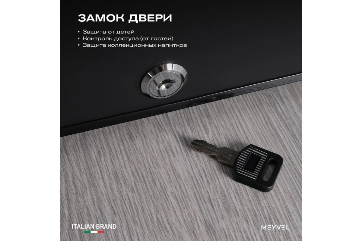 Мини-бар Meyvel MMA-28B