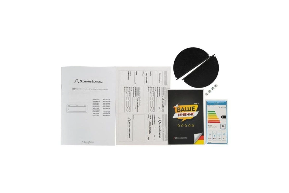 Вытяжка Schaub Lorenz SLD EY5210