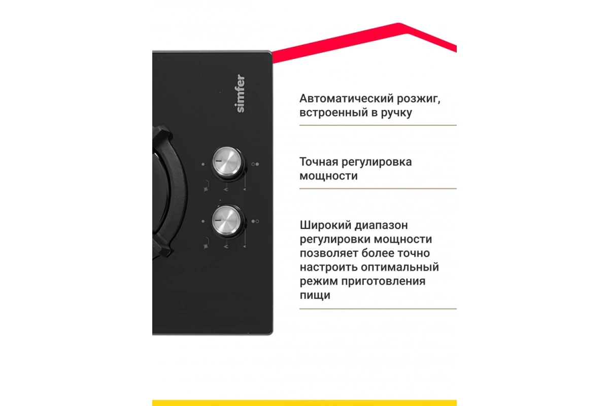 Газовая варочная панель Simfer H30N20B516
