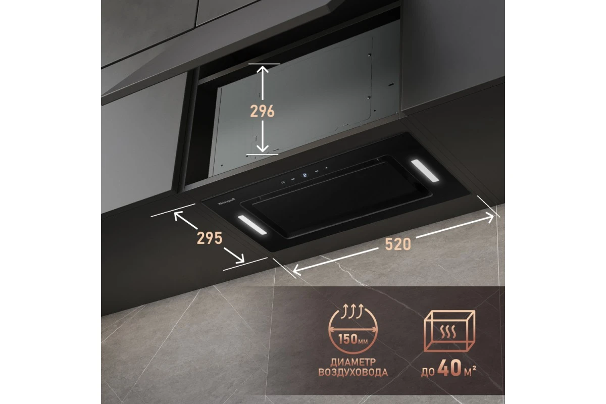 Встраиваемая в шкаф вытяжка Weissgauff Aura 1350 BL Premium Touch Inverter Wi-Fi