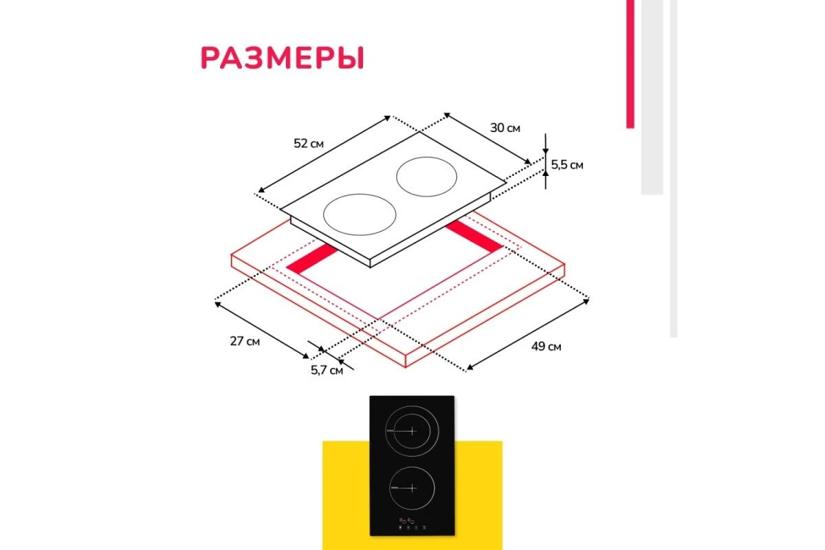 Электрическая варочная панель Simfer H30D12B022