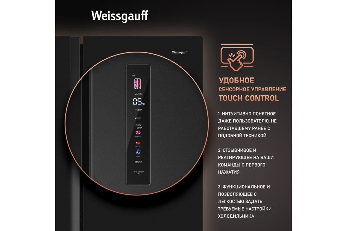 Отдельностоящий холодильник с инвертором Weissgauff WSBS 1036 Inverter NoFrost Premium Dark Inox