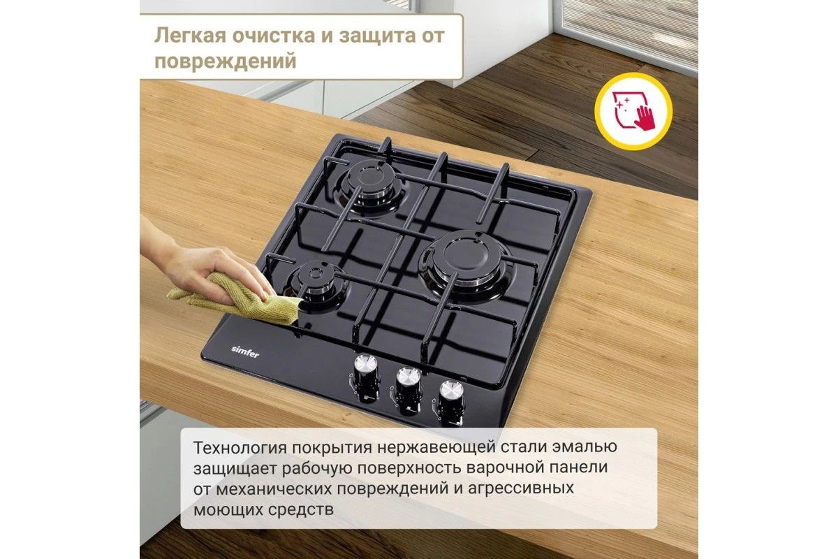 Газовая варочная панель Simfer H45V30B400