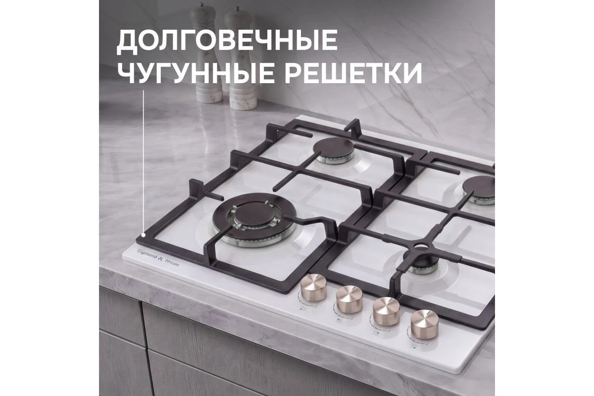 Газовая варочная панель Zigmund & Shtain G 14.6 W