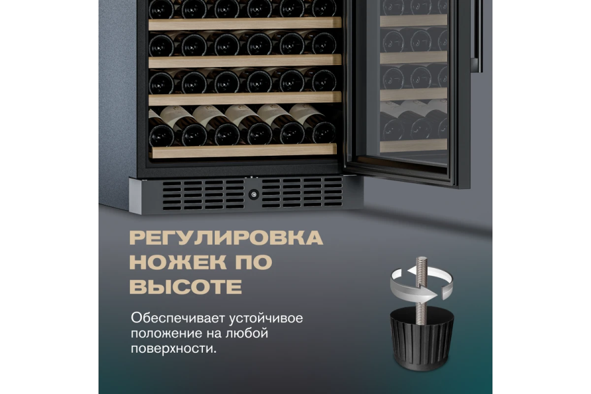 Винный шкаф Meyvel MV116-KBT2