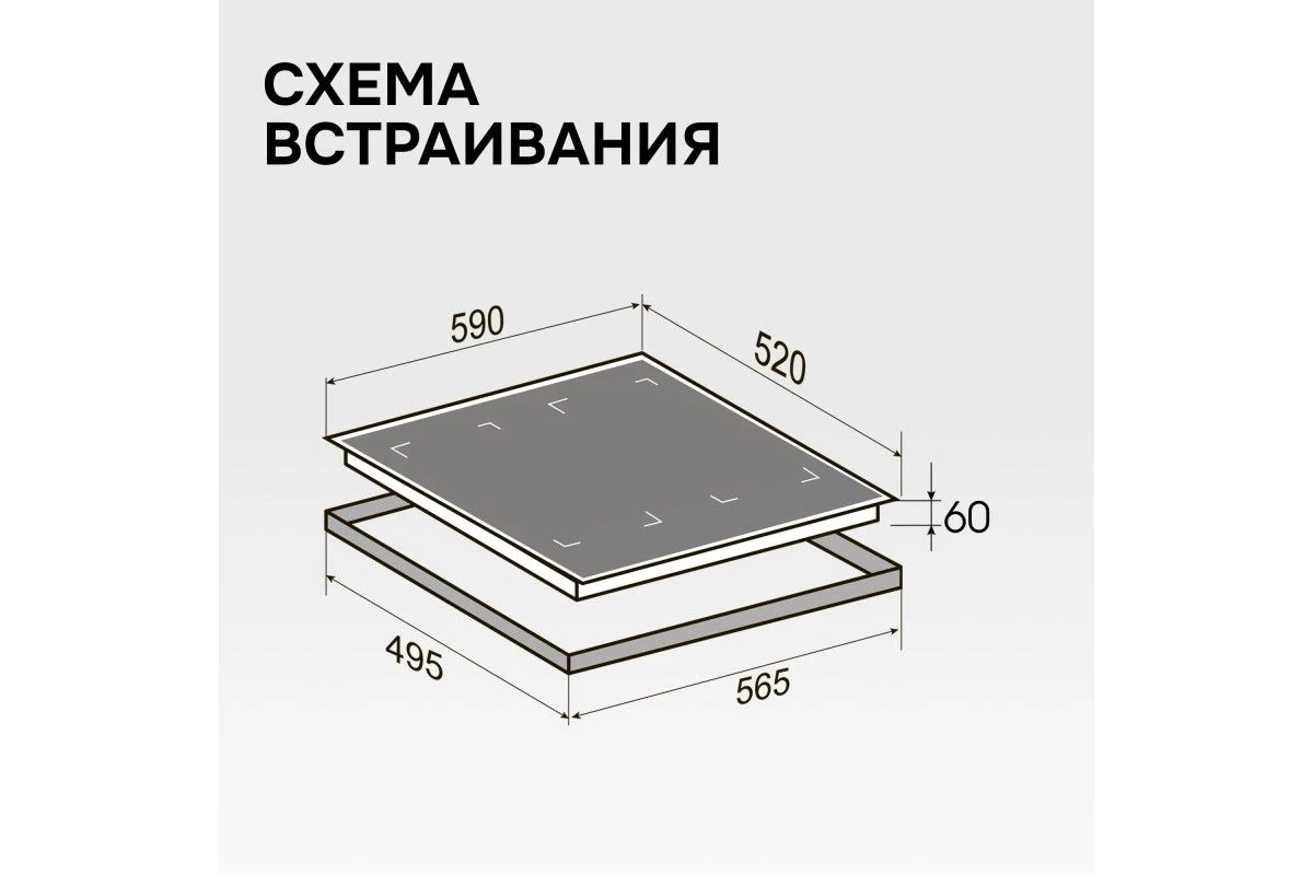 Стеклокерамическая варочная панель Zigmund & Shtain CI 69.6 I