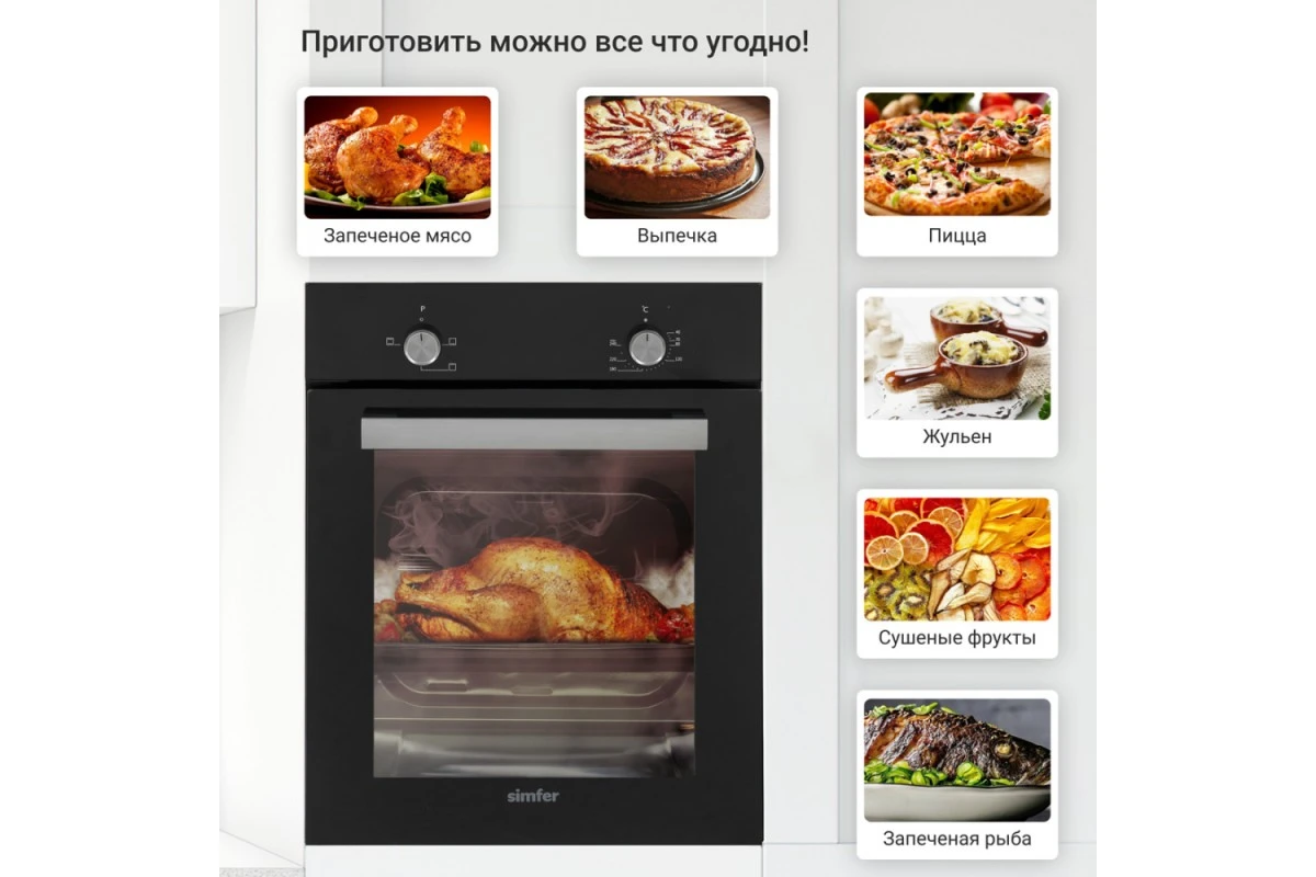 Электрический духовой шкаф Simfer B4EB04070
