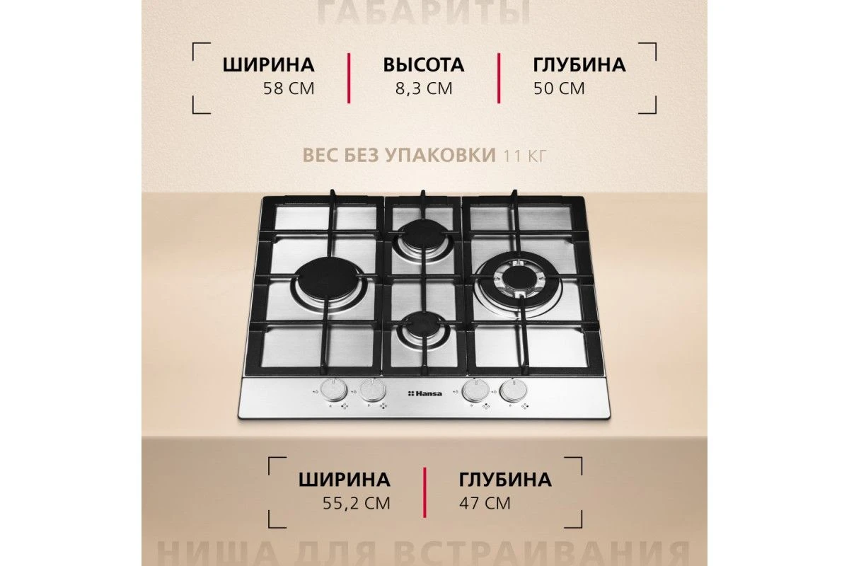 Газовая панель Hansa BHGI65135