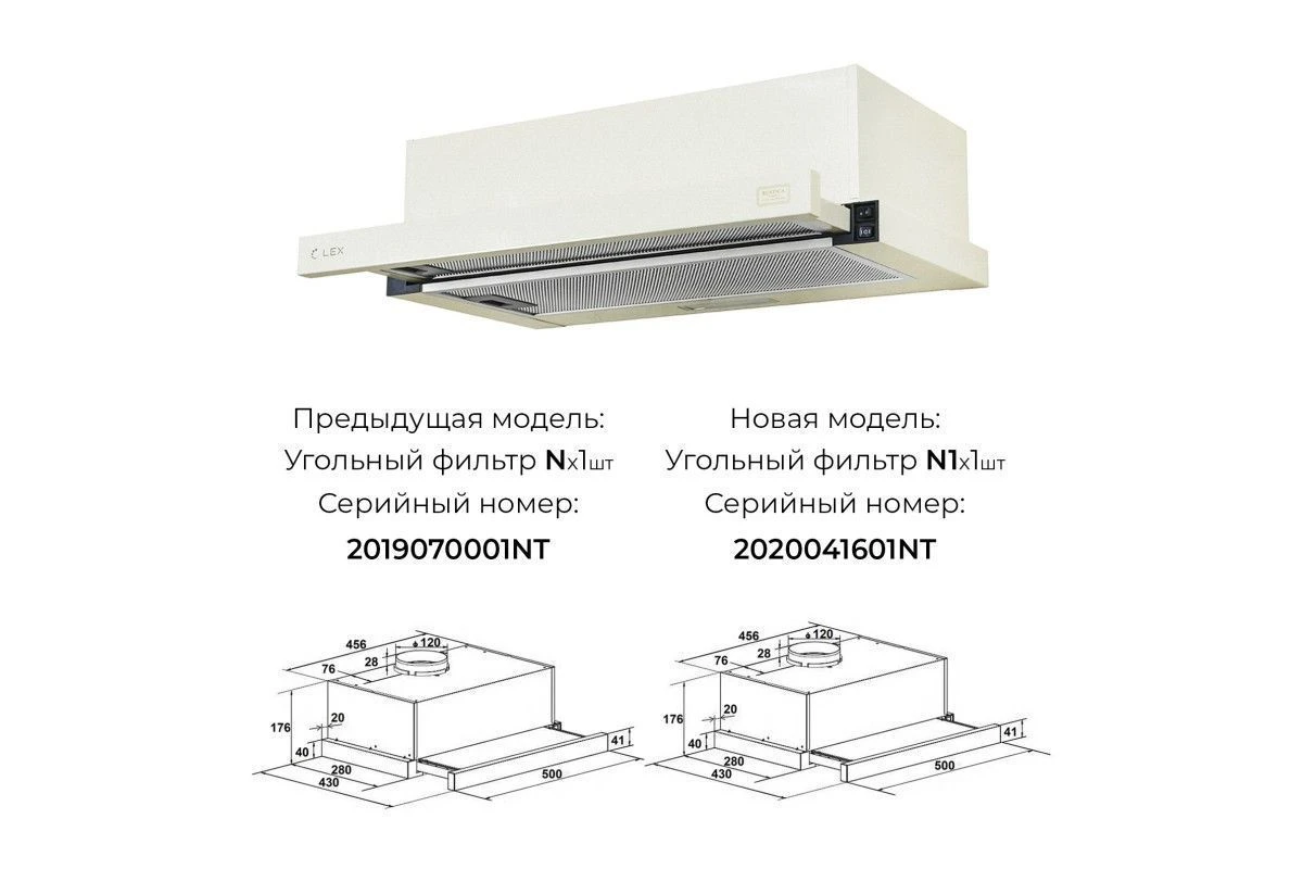 Встраиваемая кухонная вытяжка LEX HUBBLE 500 IV Light Белый антик