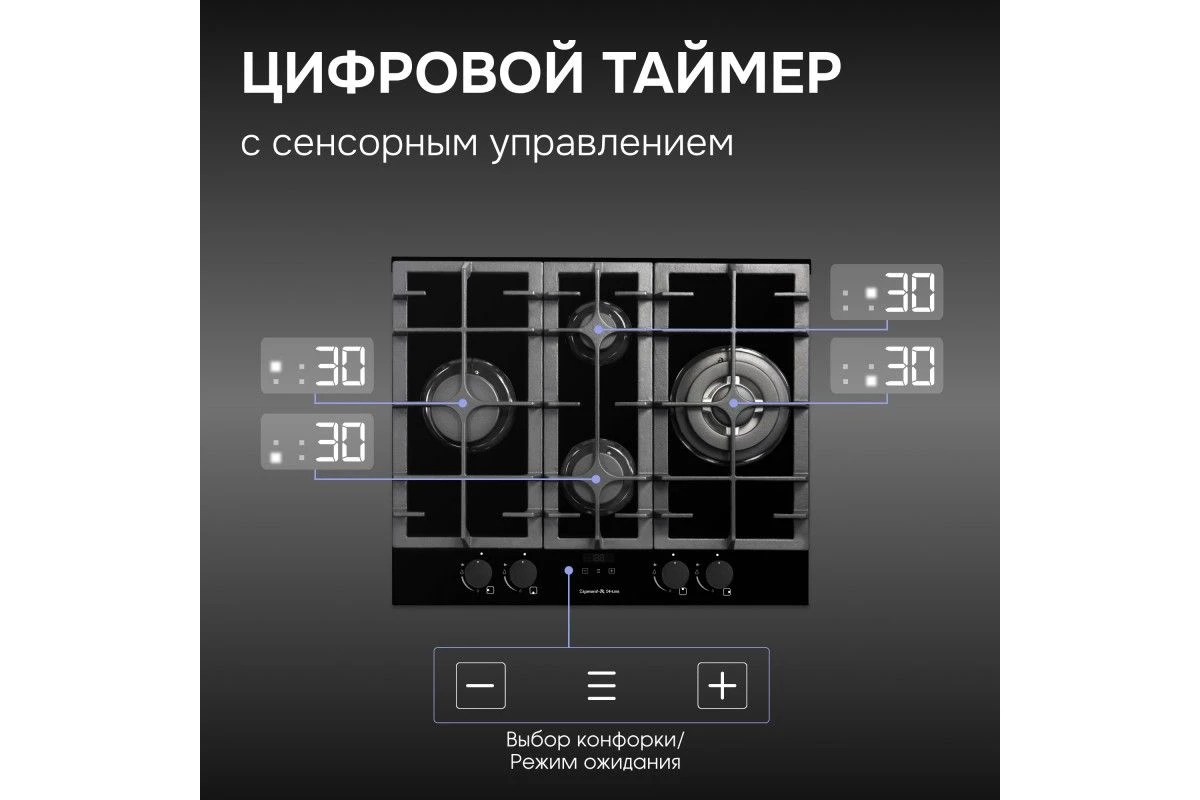 Газовая варочная панель Zigmund & Shtain MN 195.61 B