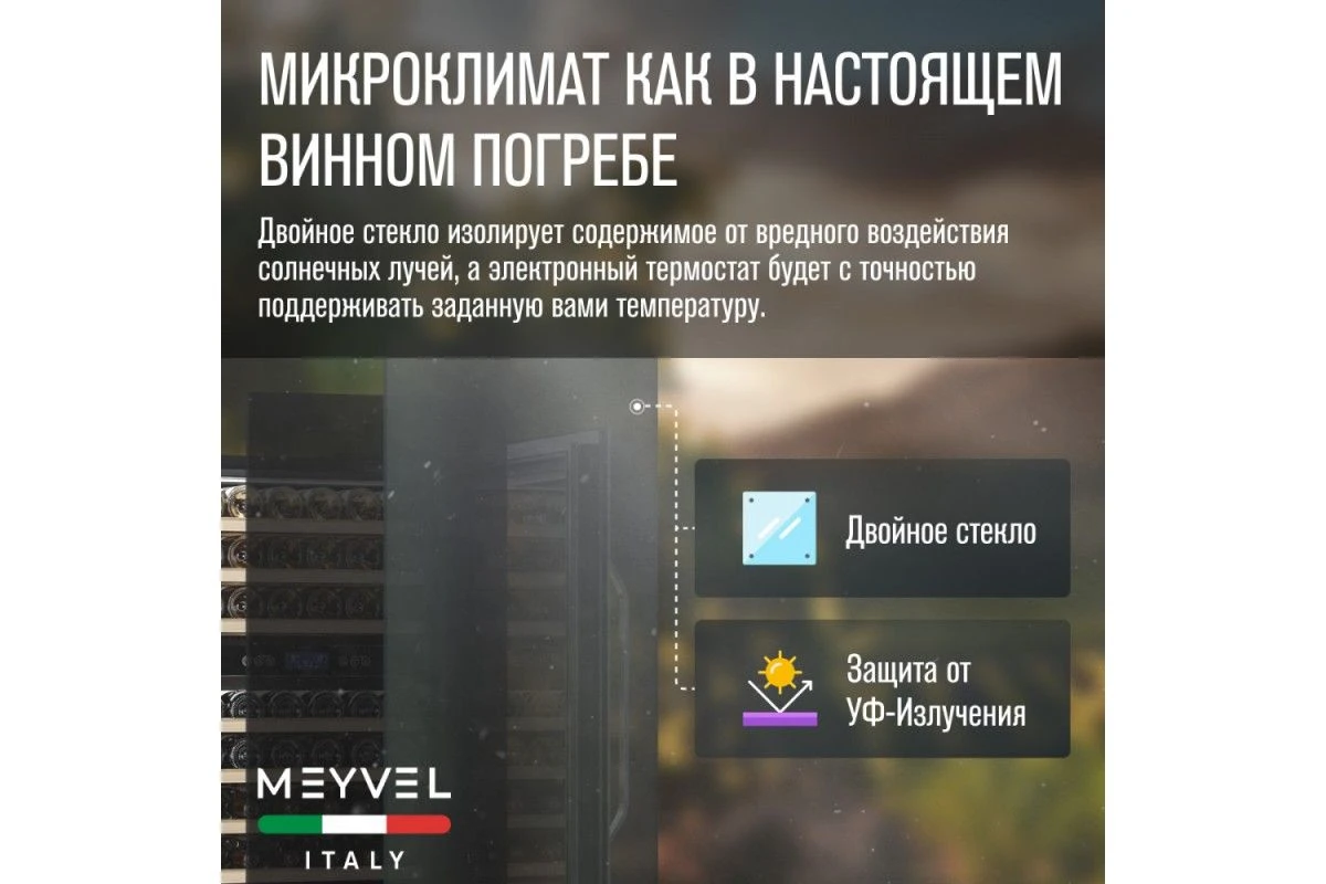 Винный шкаф Meyvel MV42-KSB2